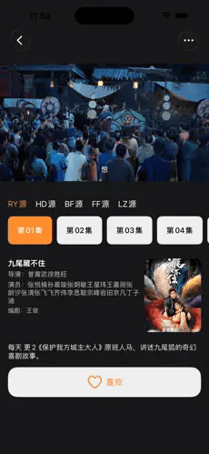 libvio应用内短剧播放页实拍内容